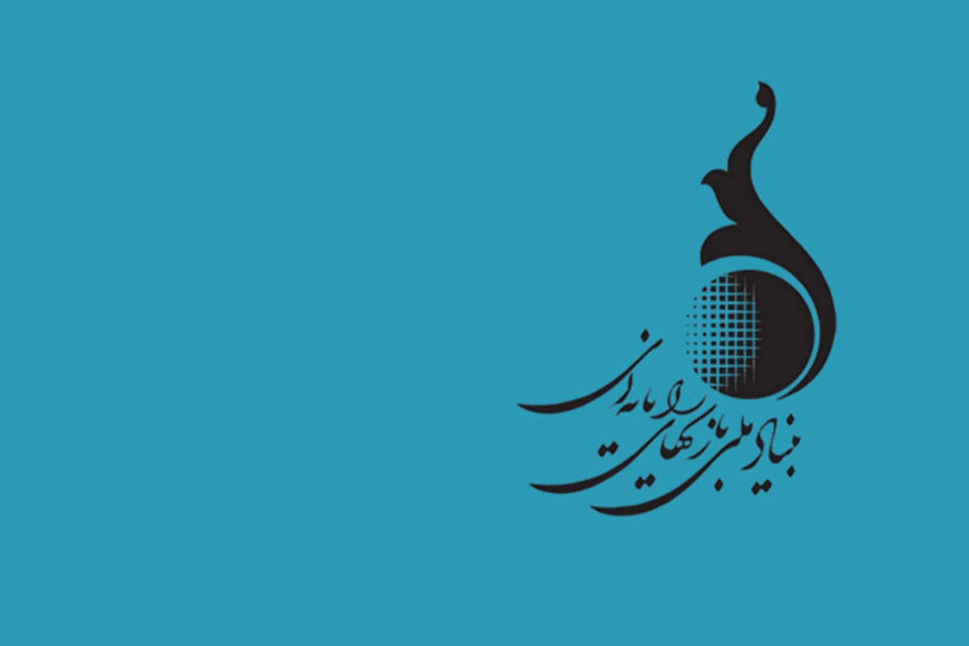 واکنش بنیاد ملی بازی‌های رایانه‌ای به اعتراض بازی سازان